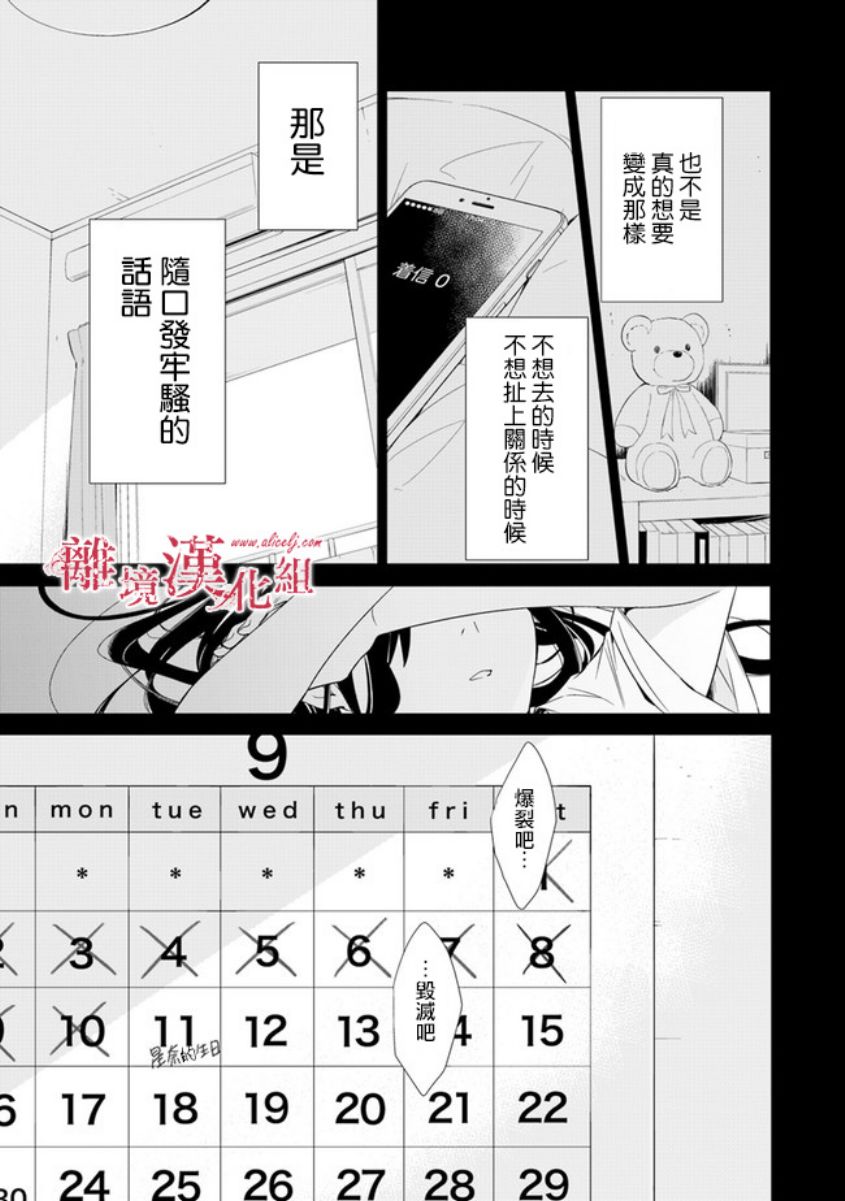 转生魔女宣告灭亡韩漫全集-第01话无删减无遮挡章节图片 