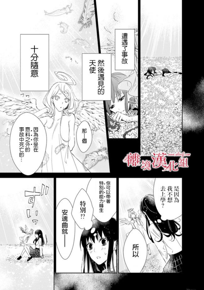 转生魔女宣告灭亡韩漫全集-第01话无删减无遮挡章节图片 