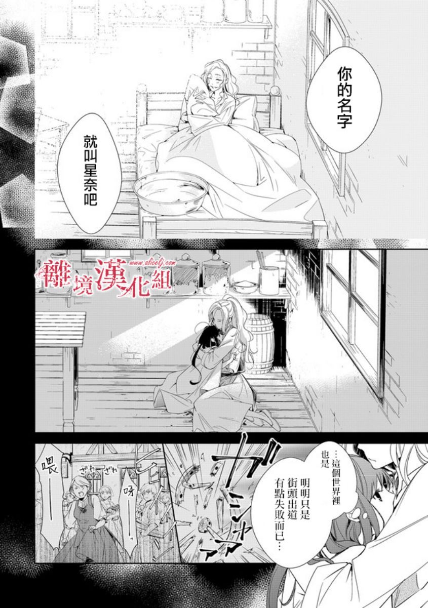 转生魔女宣告灭亡韩漫全集-第01话无删减无遮挡章节图片 