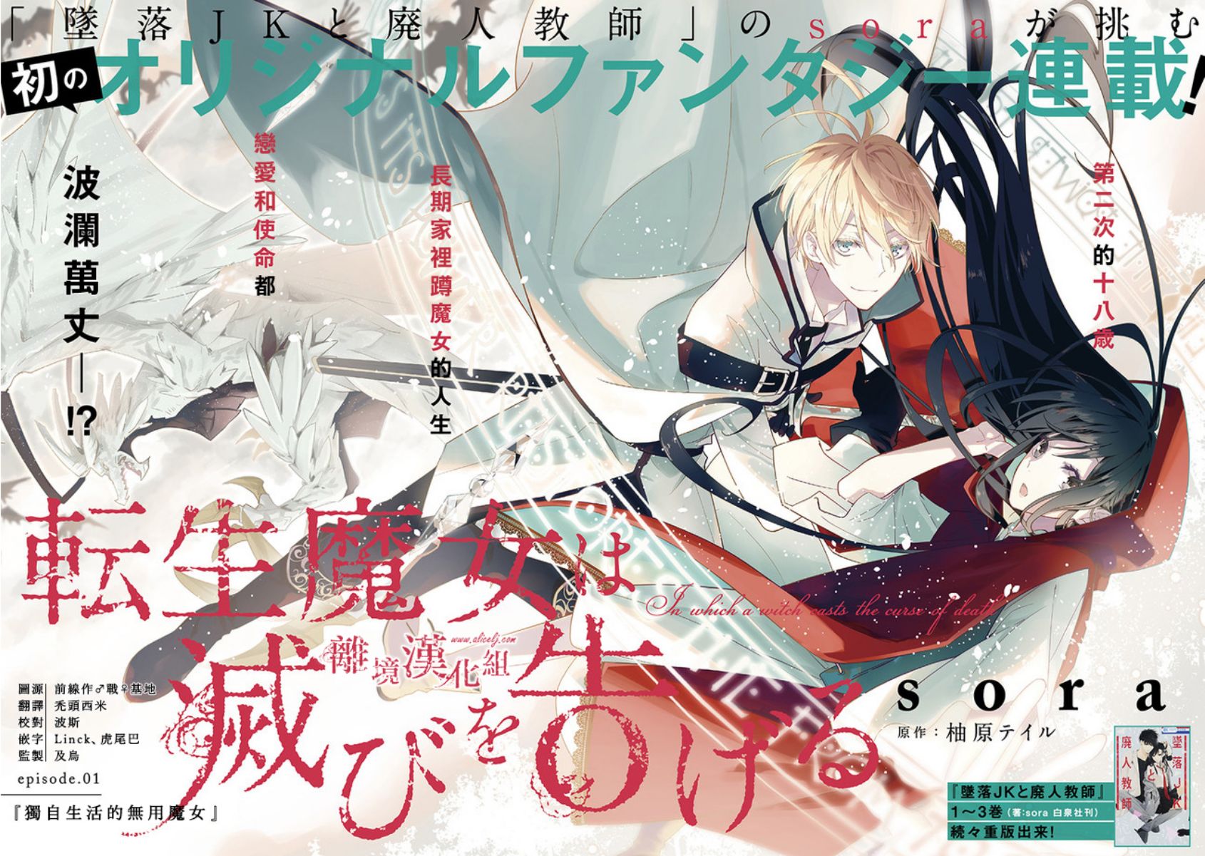 转生魔女宣告灭亡韩漫全集-第01话无删减无遮挡章节图片 