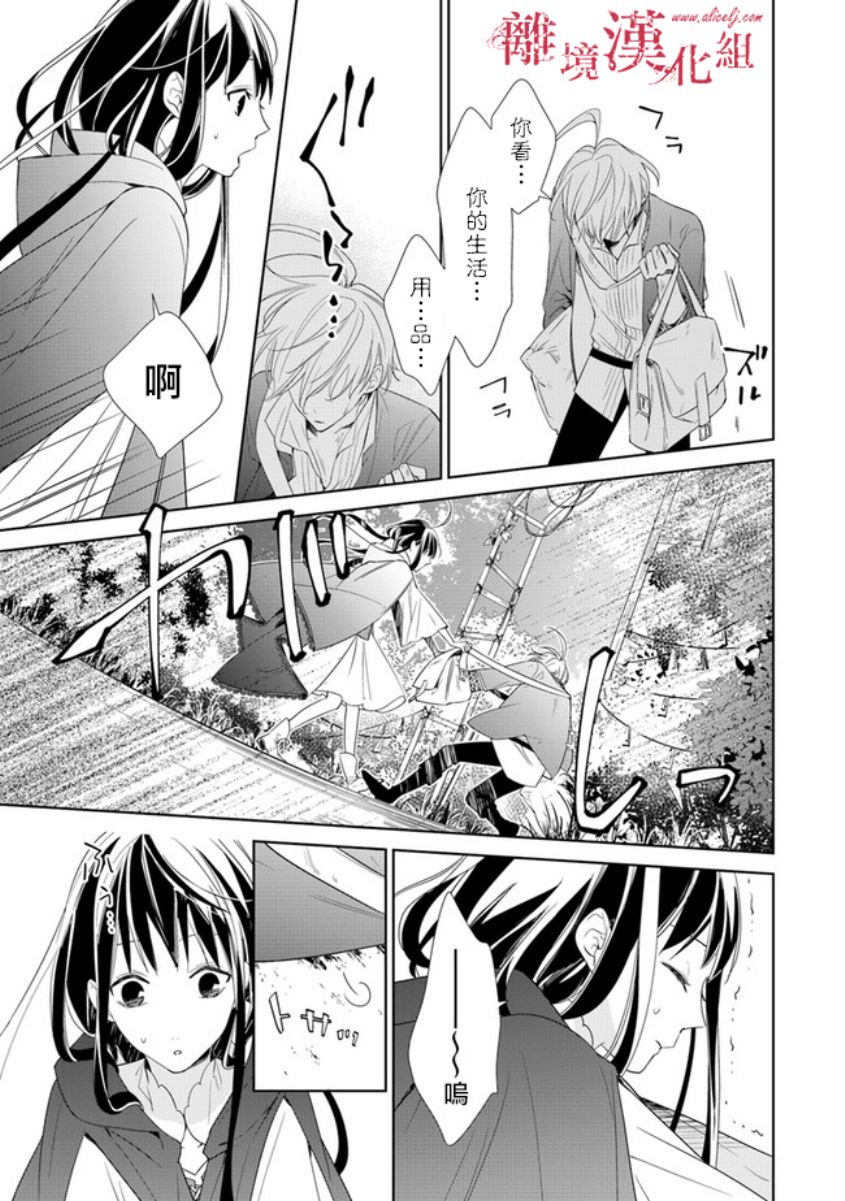 转生魔女宣告灭亡韩漫全集-第01话无删减无遮挡章节图片 