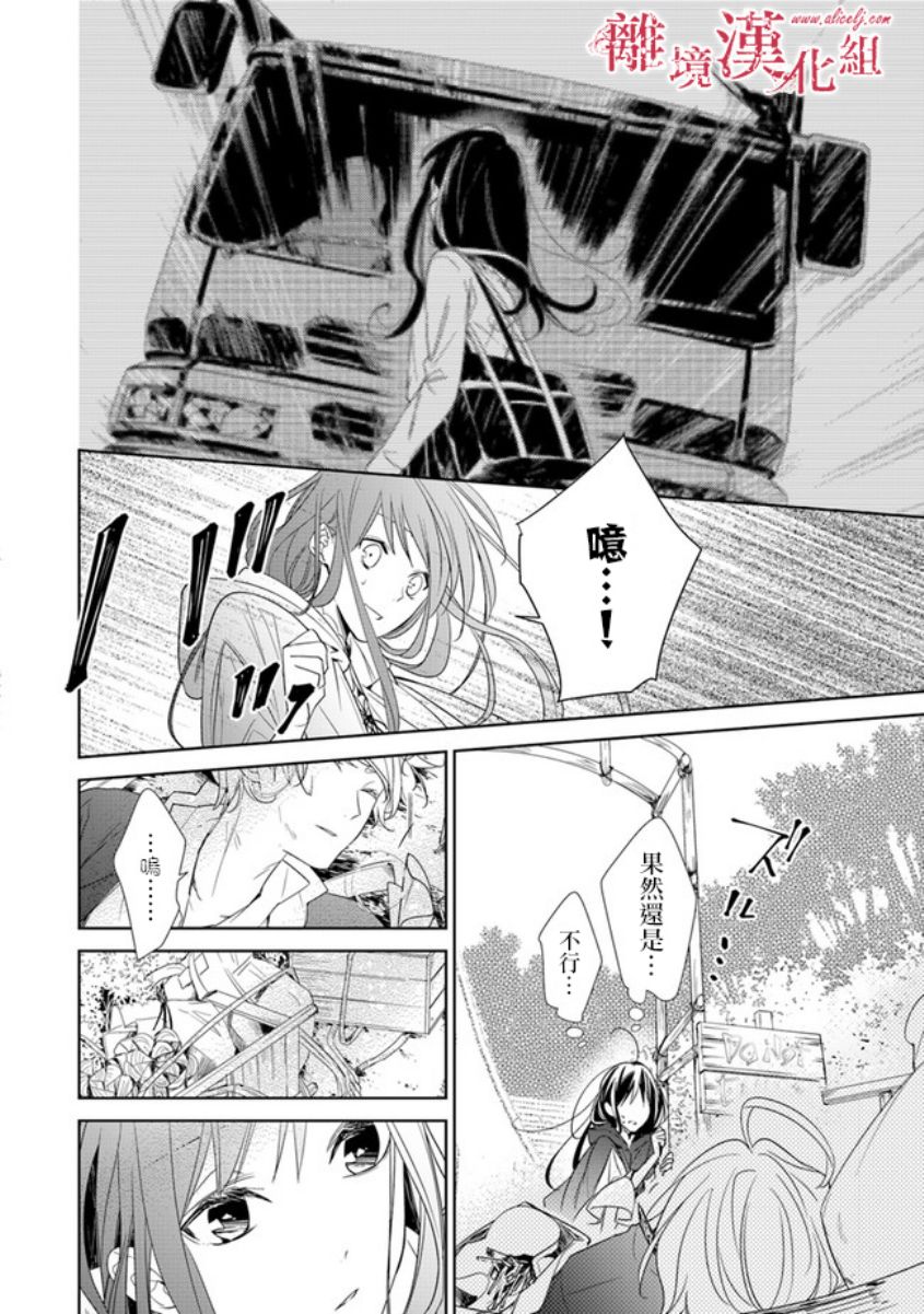 转生魔女宣告灭亡韩漫全集-第01话无删减无遮挡章节图片 