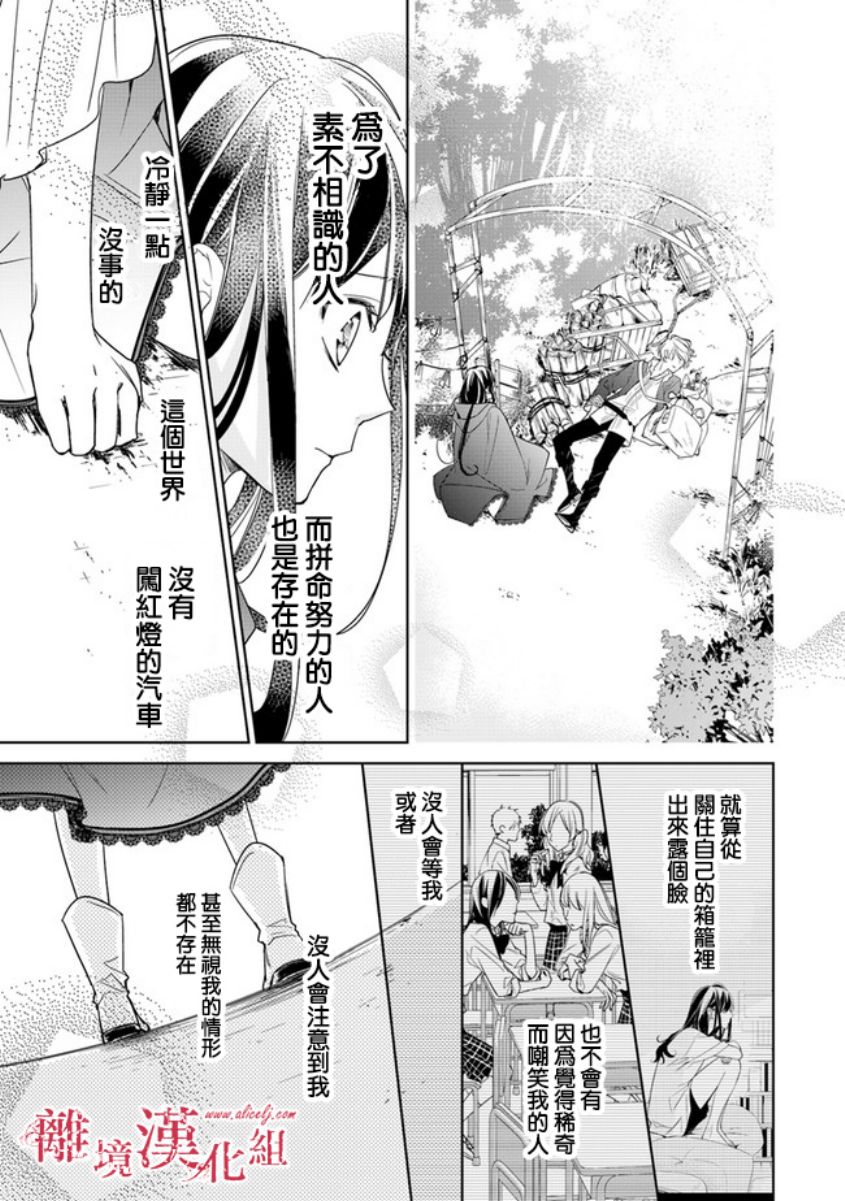 转生魔女宣告灭亡韩漫全集-第01话无删减无遮挡章节图片 