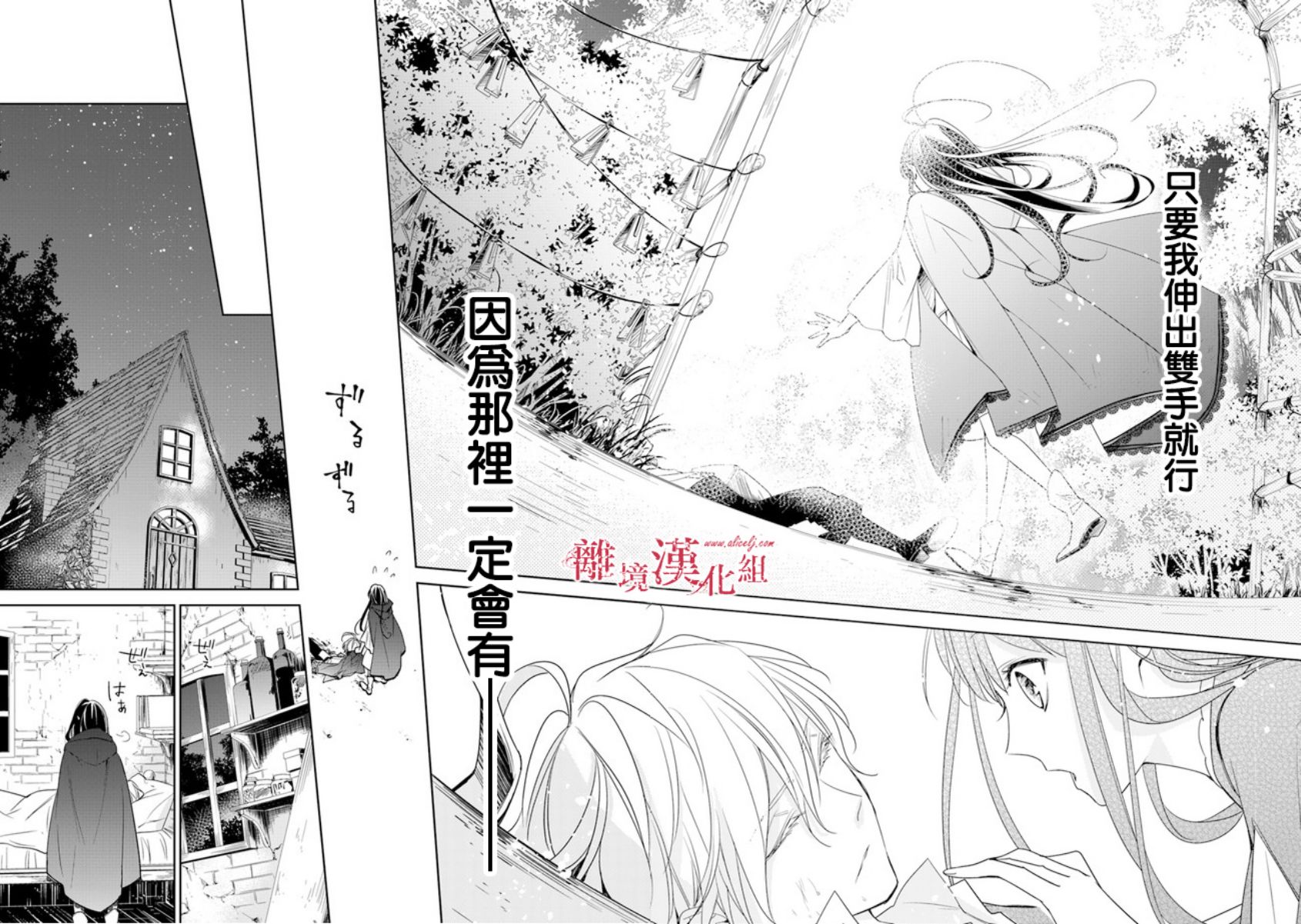 转生魔女宣告灭亡韩漫全集-第01话无删减无遮挡章节图片 