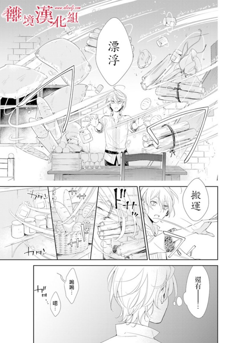 转生魔女宣告灭亡韩漫全集-第01话无删减无遮挡章节图片 