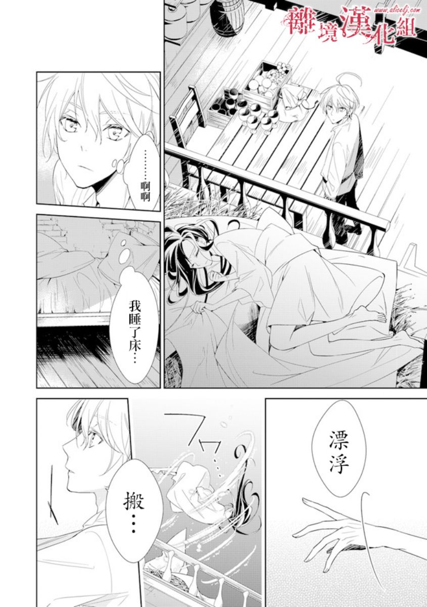 转生魔女宣告灭亡韩漫全集-第01话无删减无遮挡章节图片 