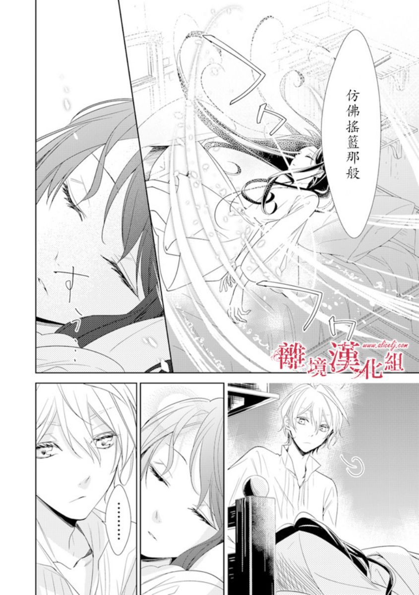 转生魔女宣告灭亡韩漫全集-第01话无删减无遮挡章节图片 