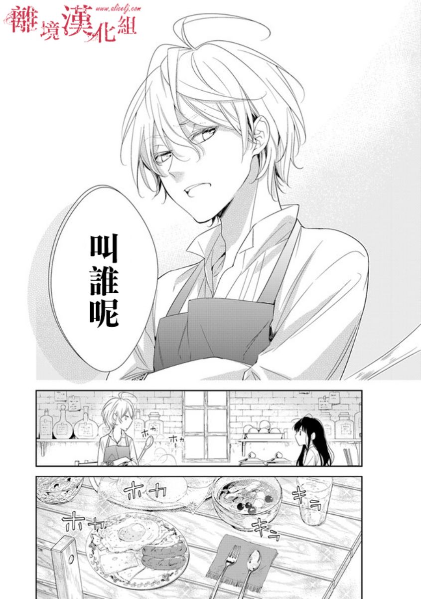 转生魔女宣告灭亡韩漫全集-第01话无删减无遮挡章节图片 