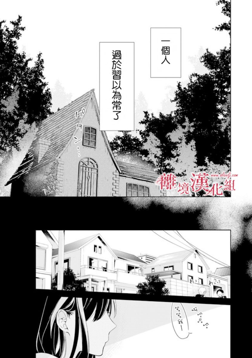转生魔女宣告灭亡韩漫全集-第01话无删减无遮挡章节图片 