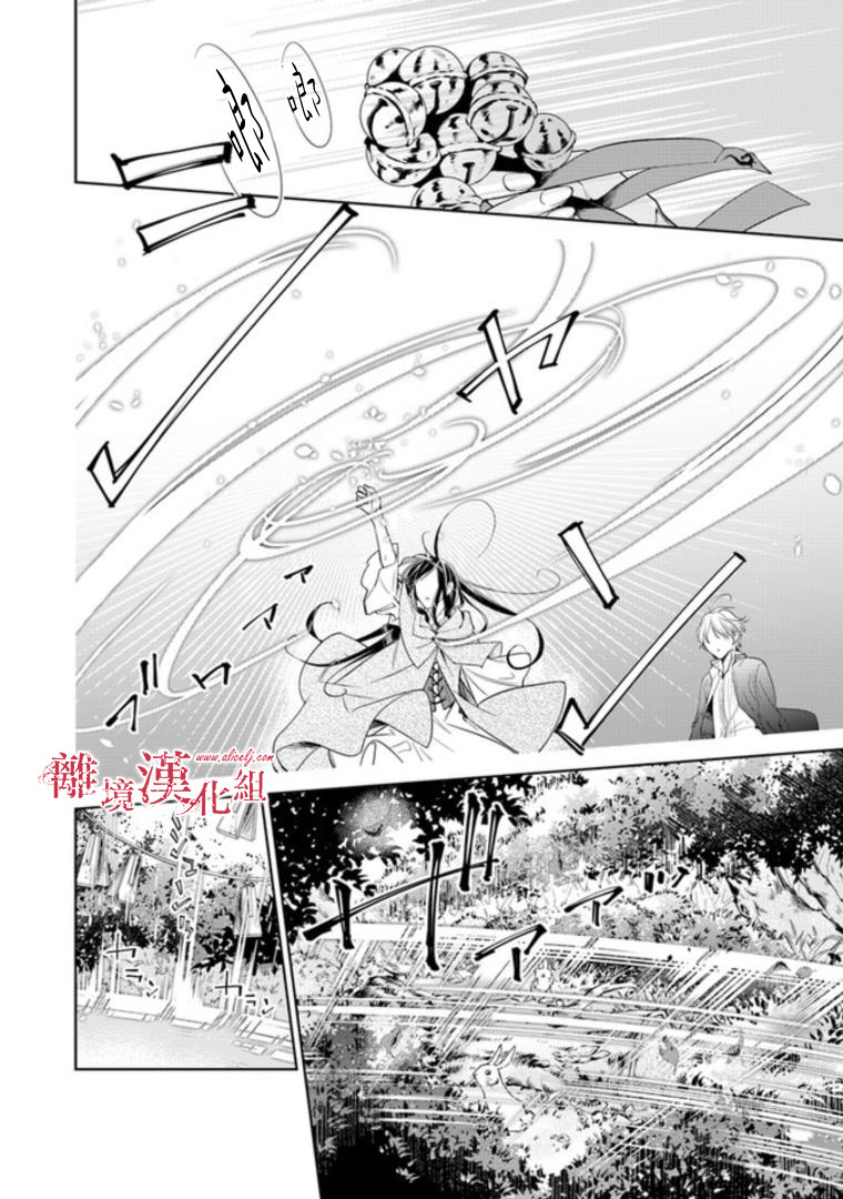 转生魔女宣告灭亡韩漫全集-第02话无删减无遮挡章节图片 