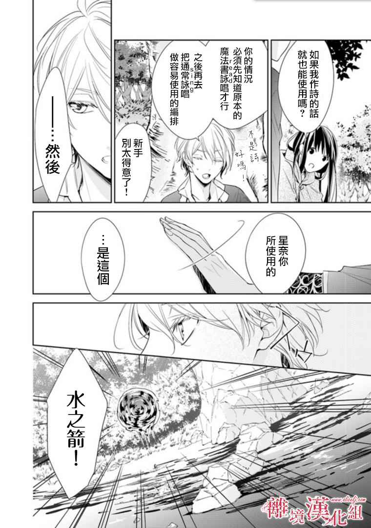 转生魔女宣告灭亡韩漫全集-第02话无删减无遮挡章节图片 
