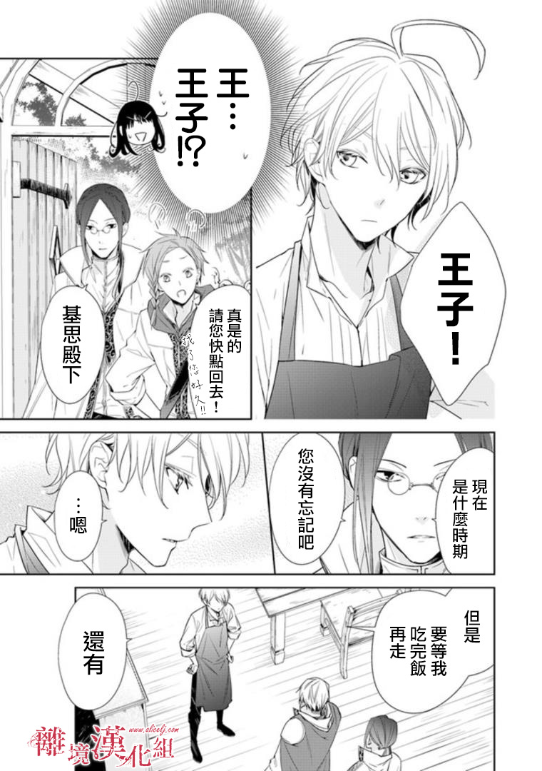 转生魔女宣告灭亡韩漫全集-第02话无删减无遮挡章节图片 