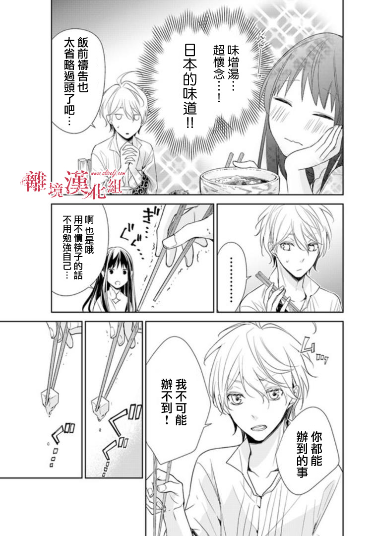转生魔女宣告灭亡韩漫全集-第02话无删减无遮挡章节图片 