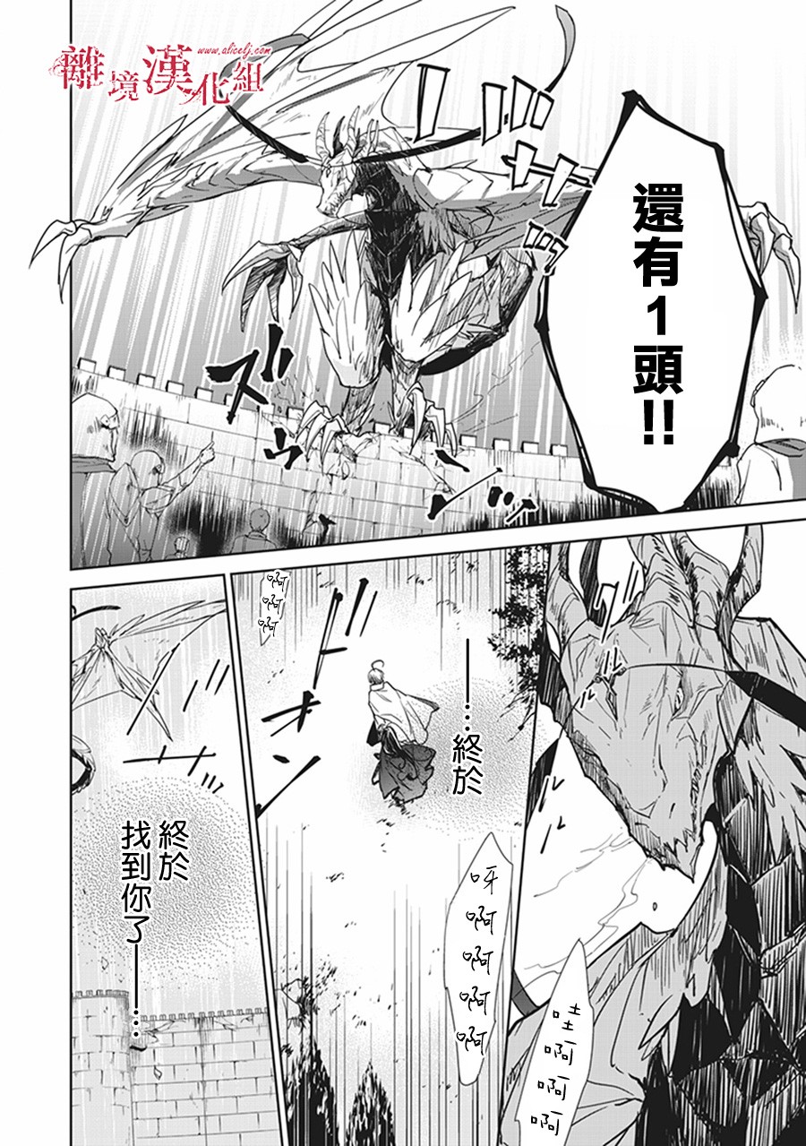 转生魔女宣告灭亡韩漫全集-第04话无删减无遮挡章节图片 
