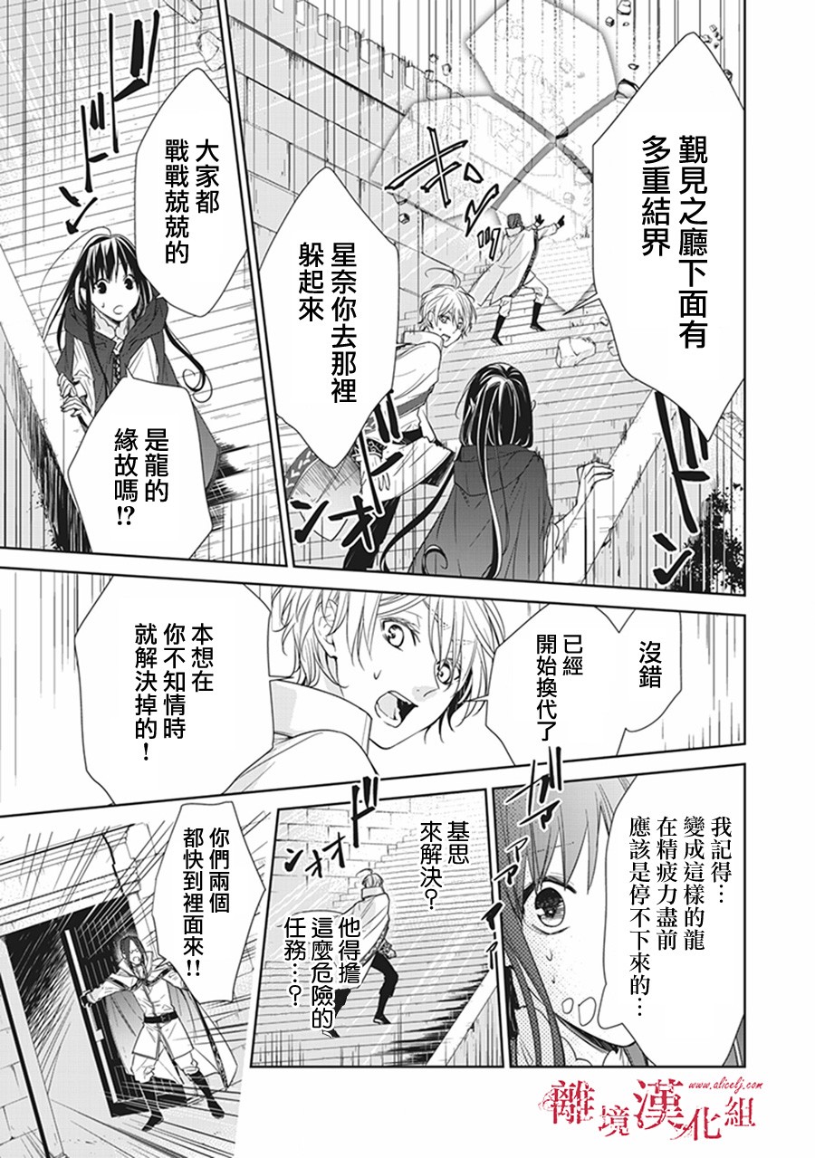 转生魔女宣告灭亡韩漫全集-第04话无删减无遮挡章节图片 