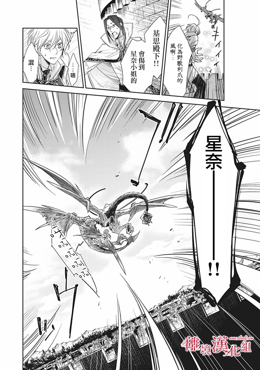 转生魔女宣告灭亡韩漫全集-第04话无删减无遮挡章节图片 