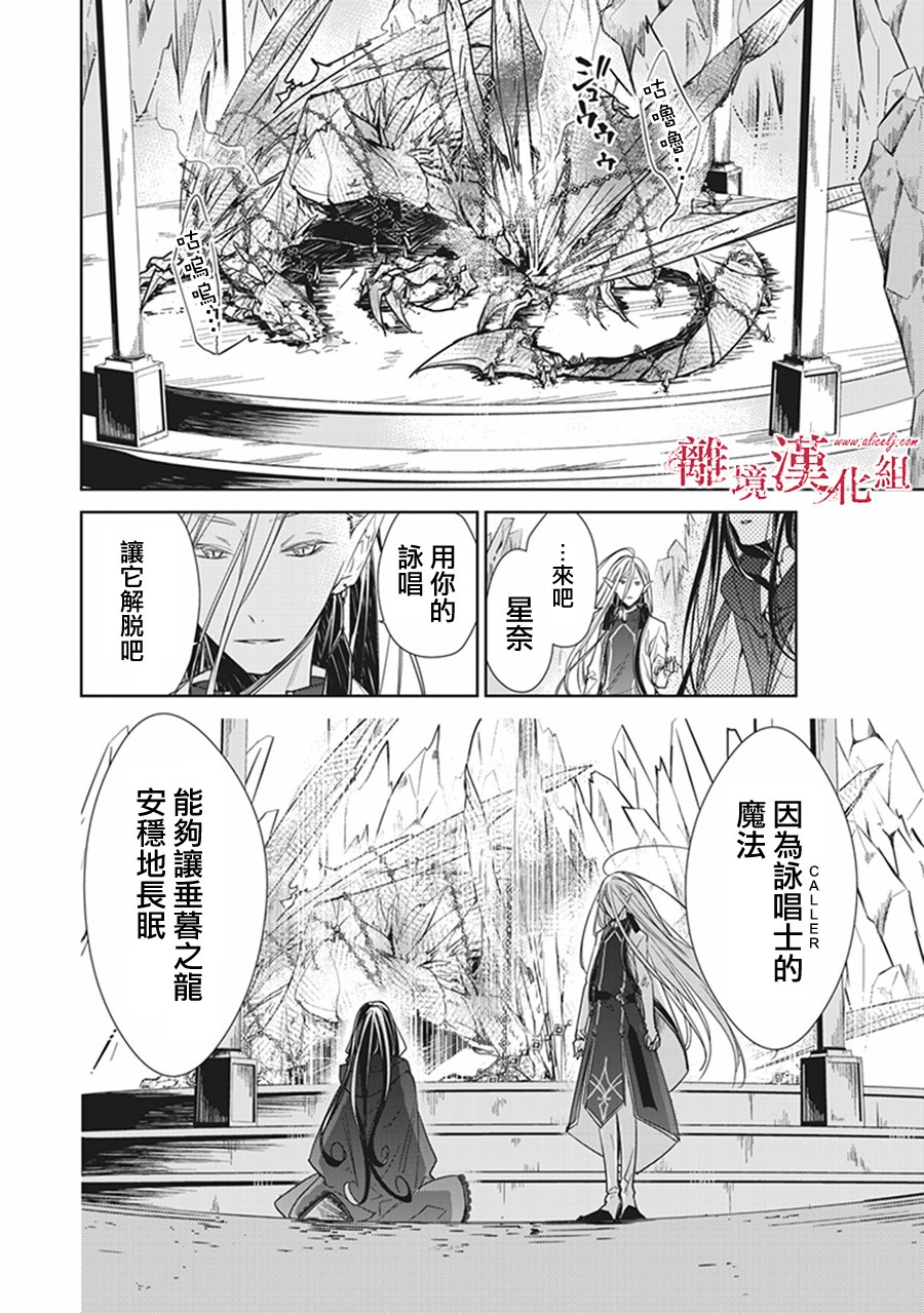 转生魔女宣告灭亡韩漫全集-第04话无删减无遮挡章节图片 