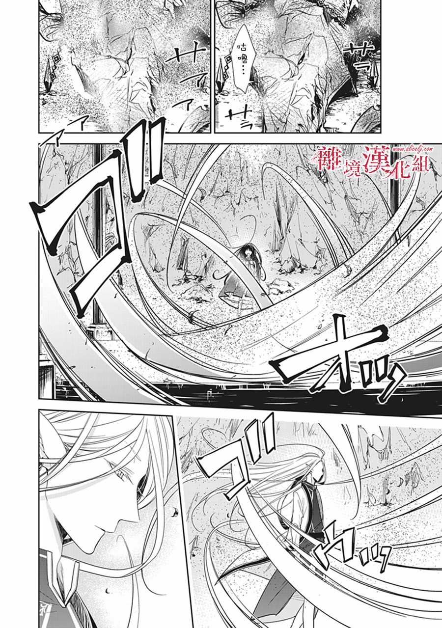 转生魔女宣告灭亡韩漫全集-第04话无删减无遮挡章节图片 