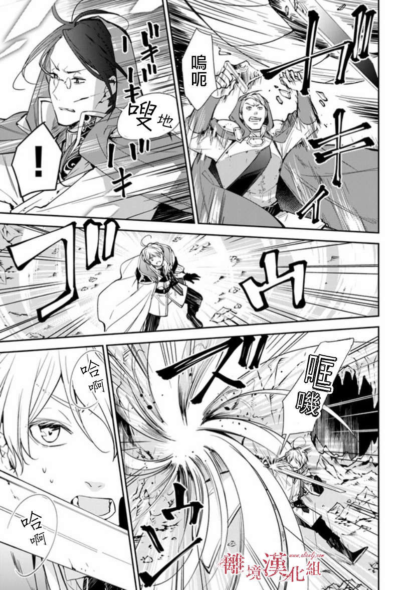 转生魔女宣告灭亡韩漫全集-第08话无删减无遮挡章节图片 
