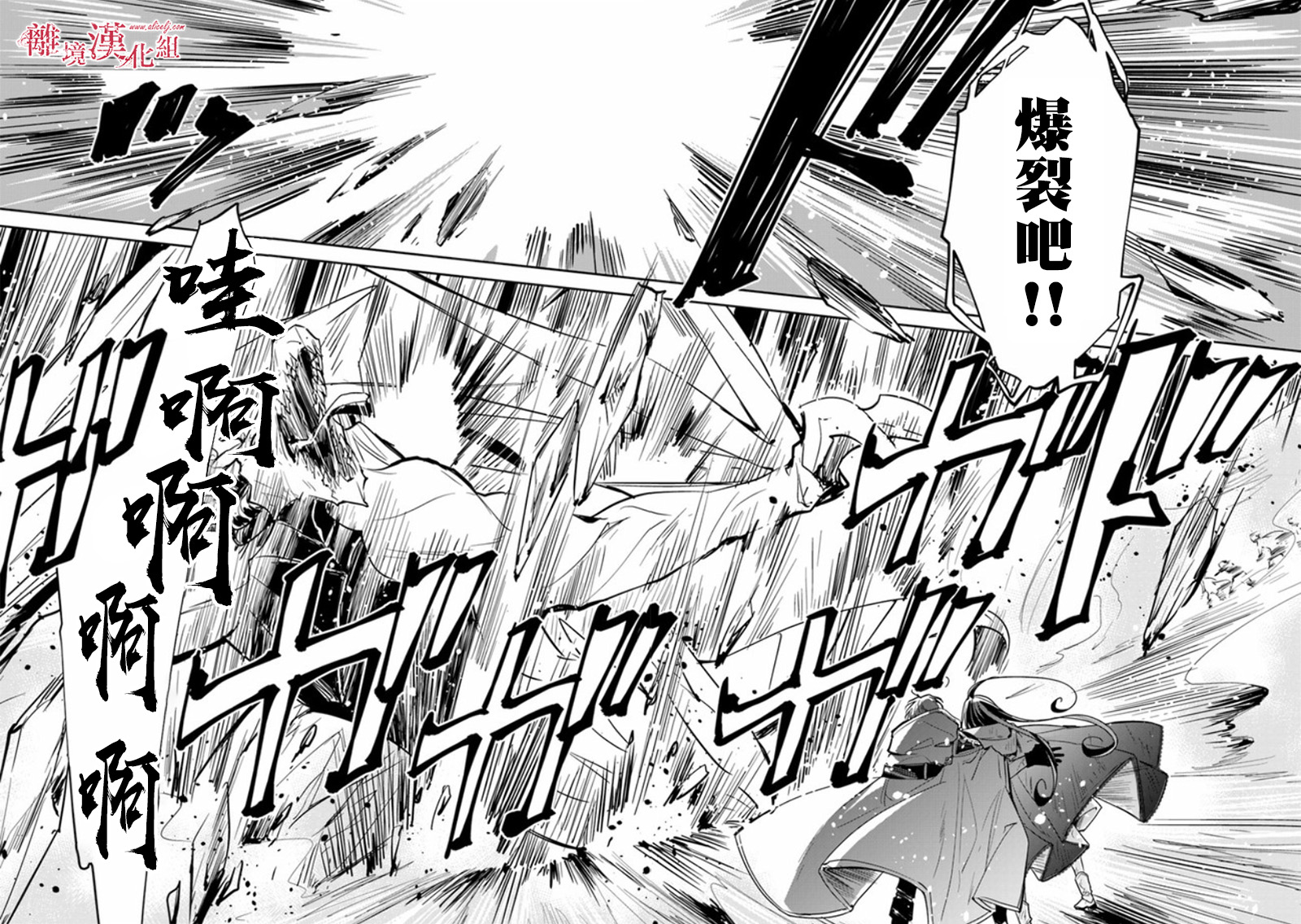 转生魔女宣告灭亡韩漫全集-第08话无删减无遮挡章节图片 