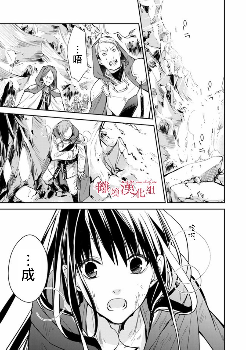 转生魔女宣告灭亡韩漫全集-第08话无删减无遮挡章节图片 