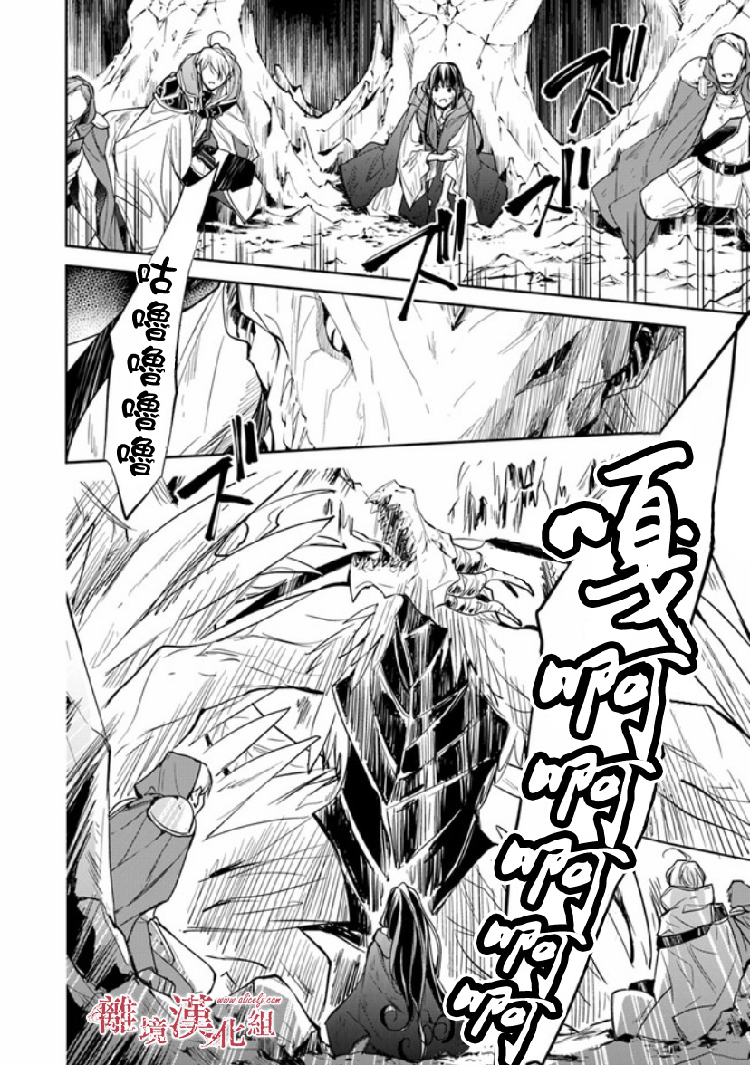 转生魔女宣告灭亡韩漫全集-第08话无删减无遮挡章节图片 