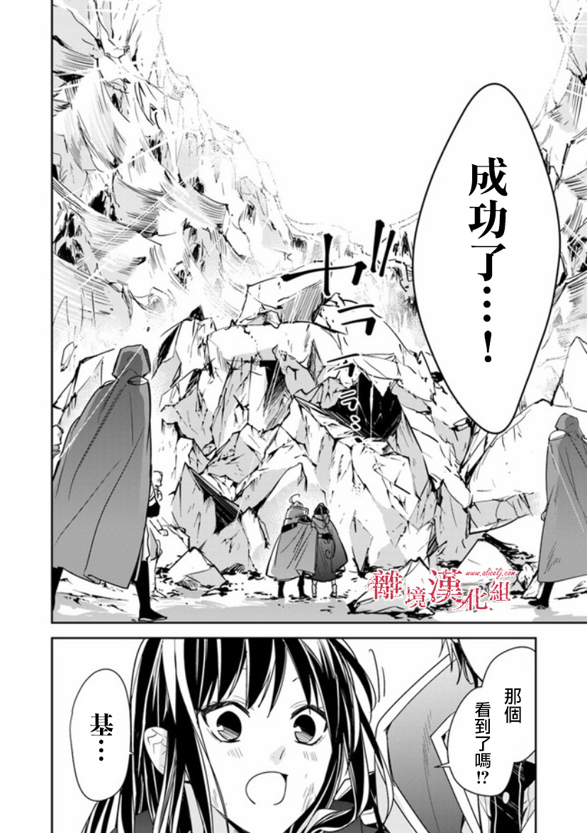 转生魔女宣告灭亡韩漫全集-第08话无删减无遮挡章节图片 