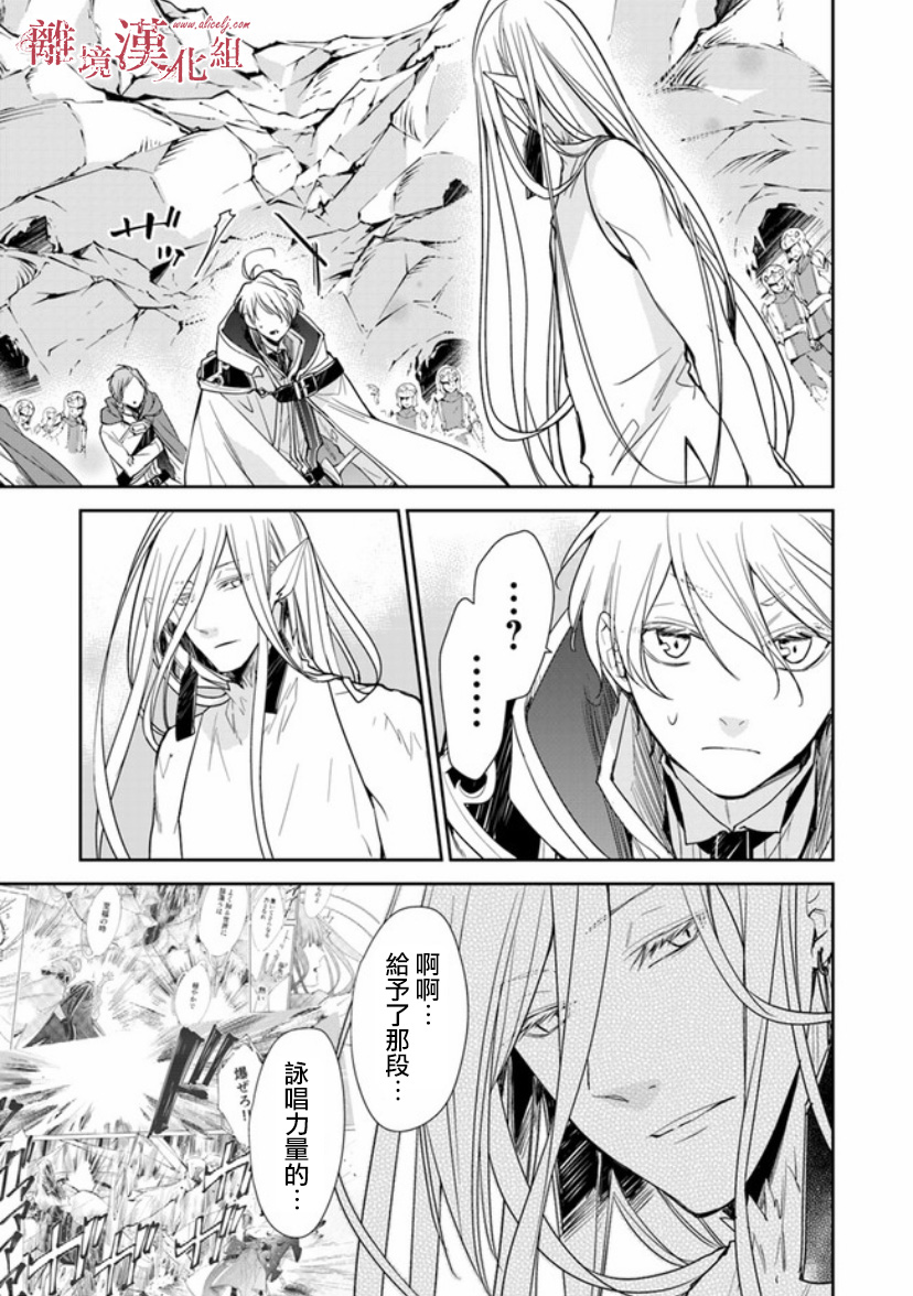 转生魔女宣告灭亡韩漫全集-第08话无删减无遮挡章节图片 