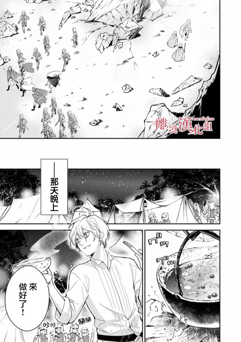 转生魔女宣告灭亡韩漫全集-第08话无删减无遮挡章节图片 