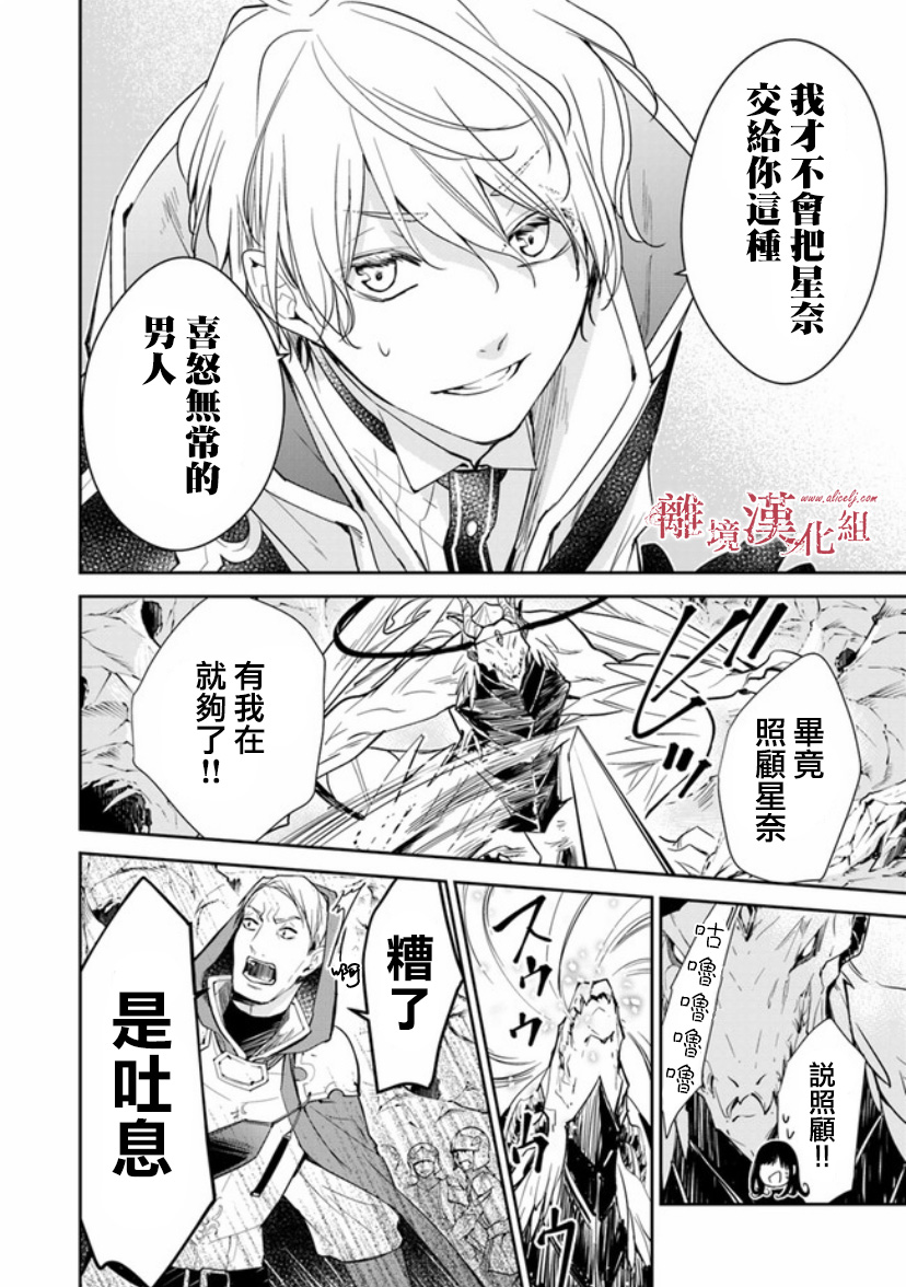转生魔女宣告灭亡韩漫全集-第08话无删减无遮挡章节图片 