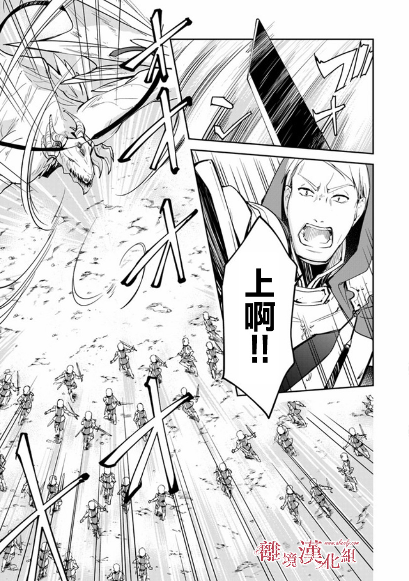 转生魔女宣告灭亡韩漫全集-第08话无删减无遮挡章节图片 