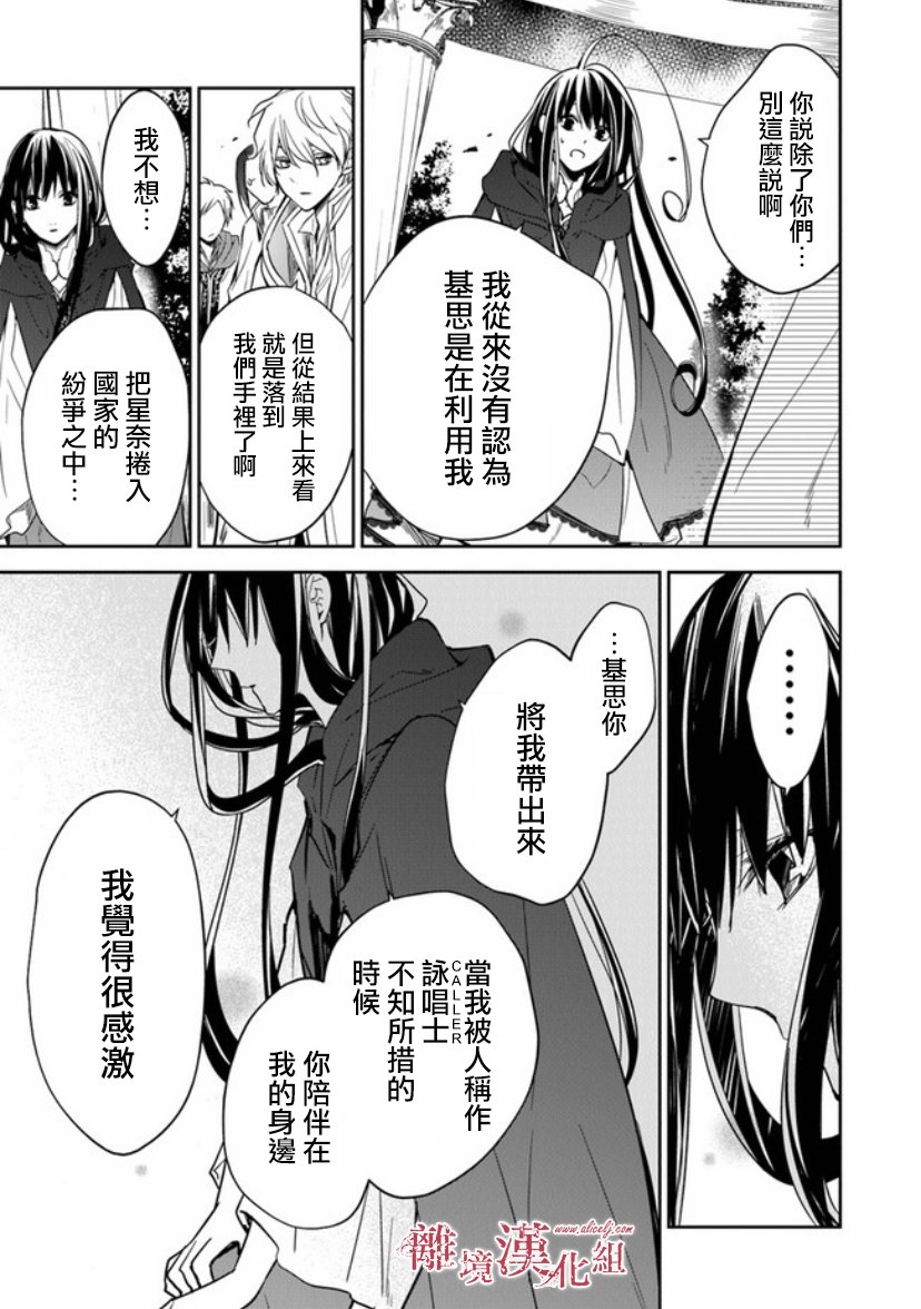 转生魔女宣告灭亡韩漫全集-第09话无删减无遮挡章节图片 