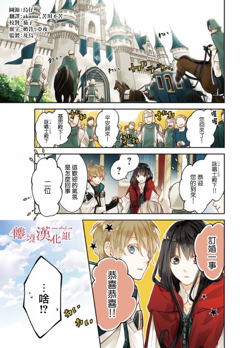 转生魔女宣告灭亡韩漫全集-第09话无删减无遮挡章节图片 