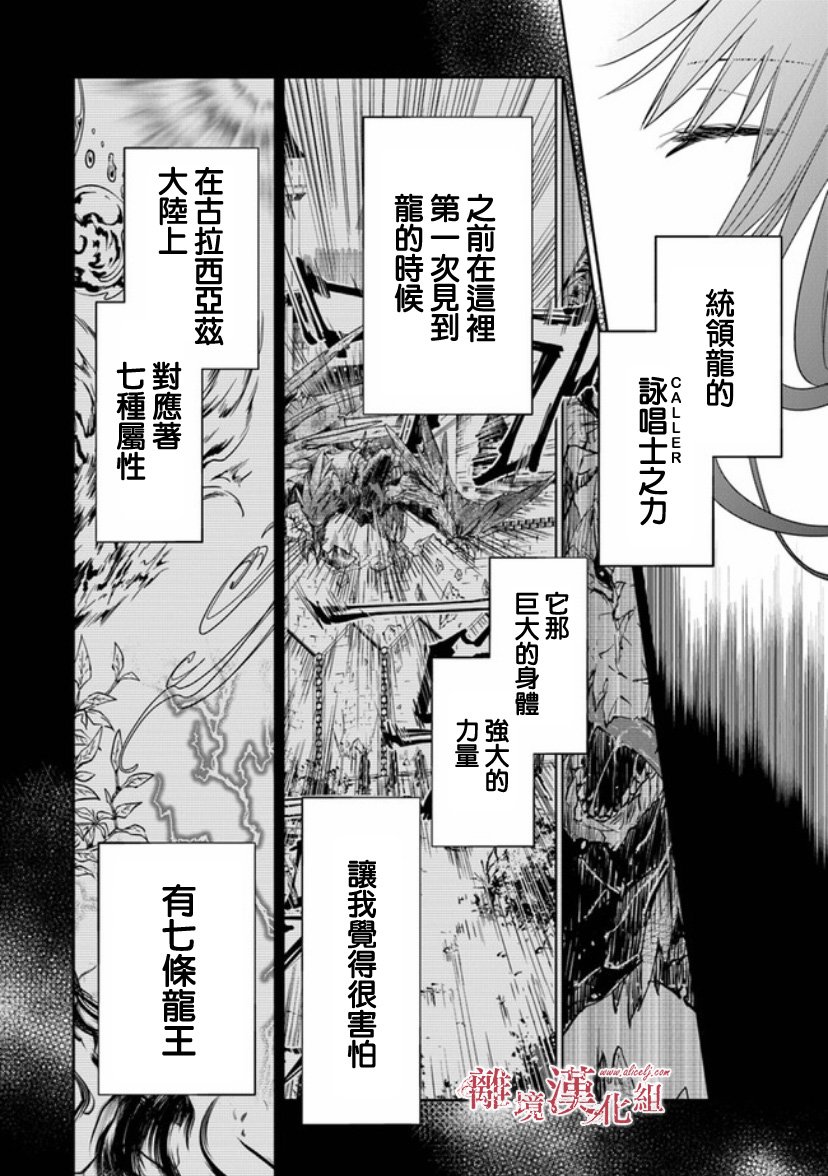 转生魔女宣告灭亡韩漫全集-第09话无删减无遮挡章节图片 