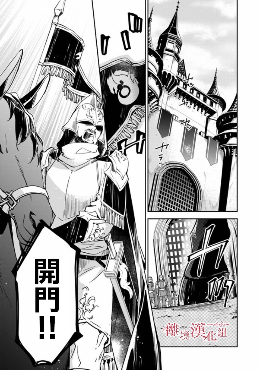 转生魔女宣告灭亡韩漫全集-第09话无删减无遮挡章节图片 