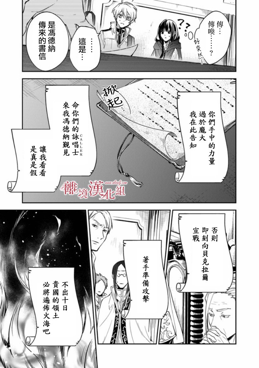 转生魔女宣告灭亡韩漫全集-第09话无删减无遮挡章节图片 