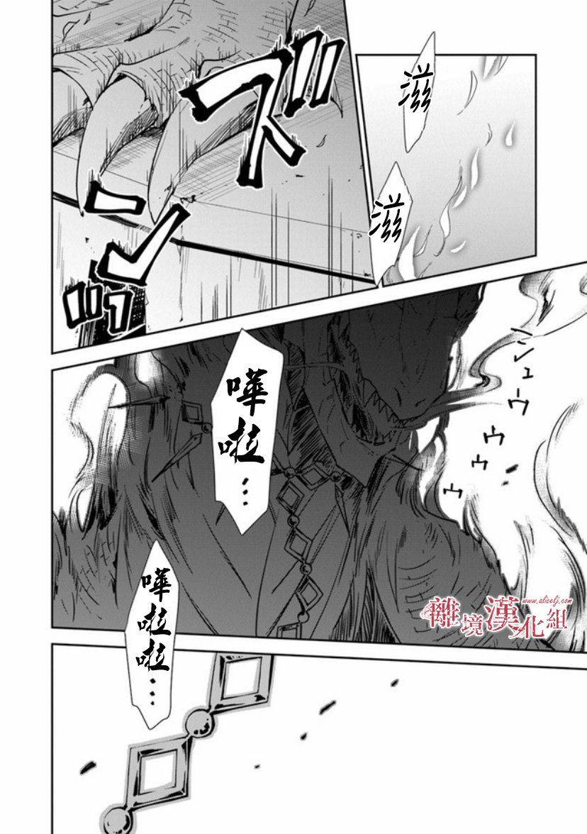 转生魔女宣告灭亡韩漫全集-第09话无删减无遮挡章节图片 