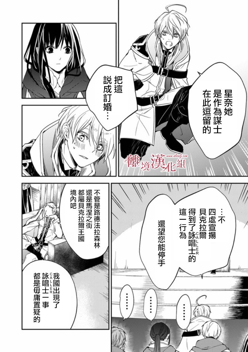 转生魔女宣告灭亡韩漫全集-第09话无删减无遮挡章节图片 
