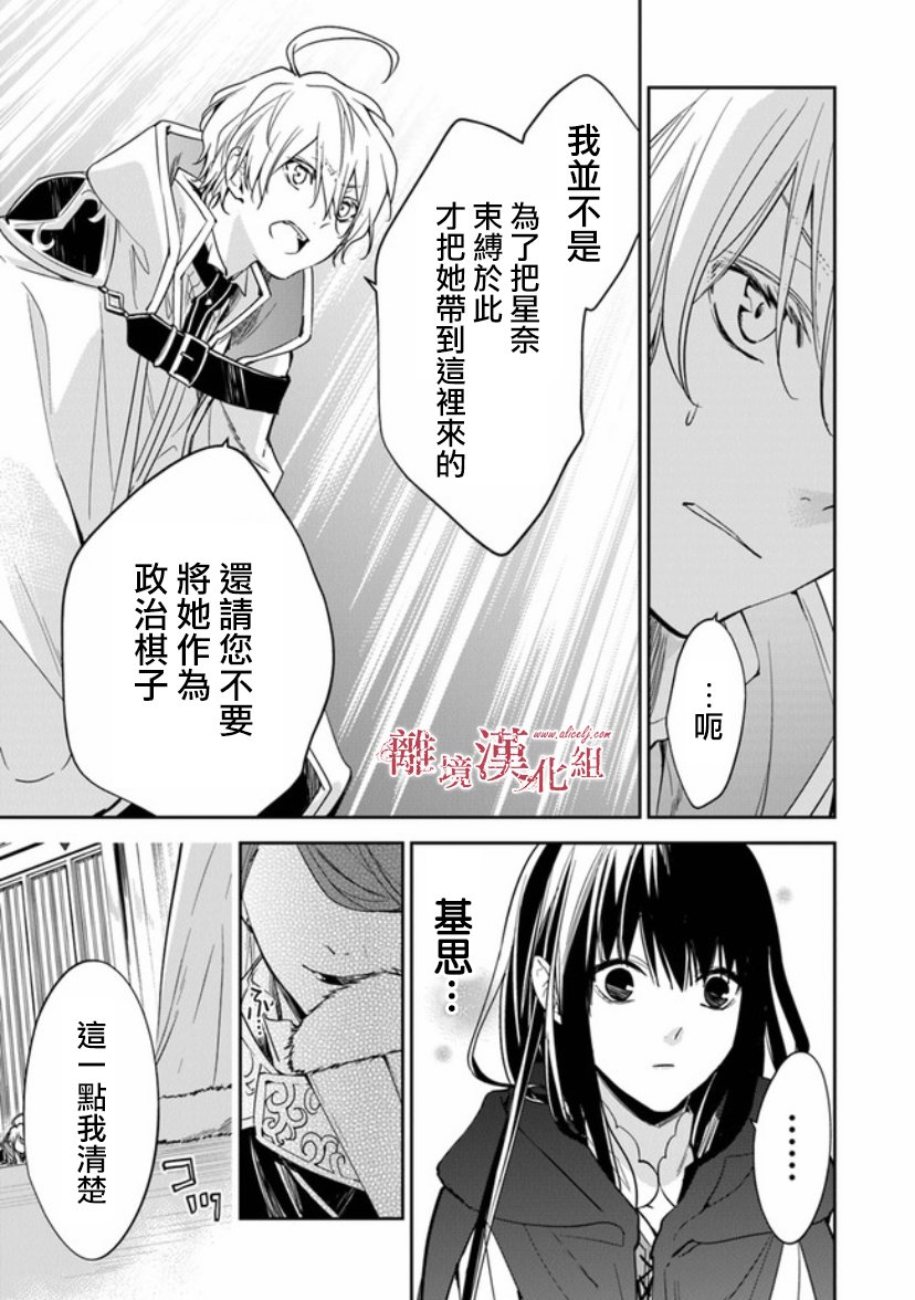 转生魔女宣告灭亡韩漫全集-第09话无删减无遮挡章节图片 