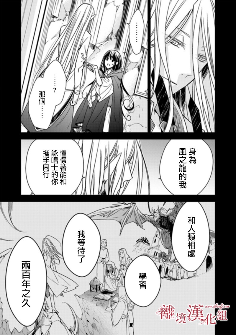 转生魔女宣告灭亡韩漫全集-第5.1话无删减无遮挡章节图片 
