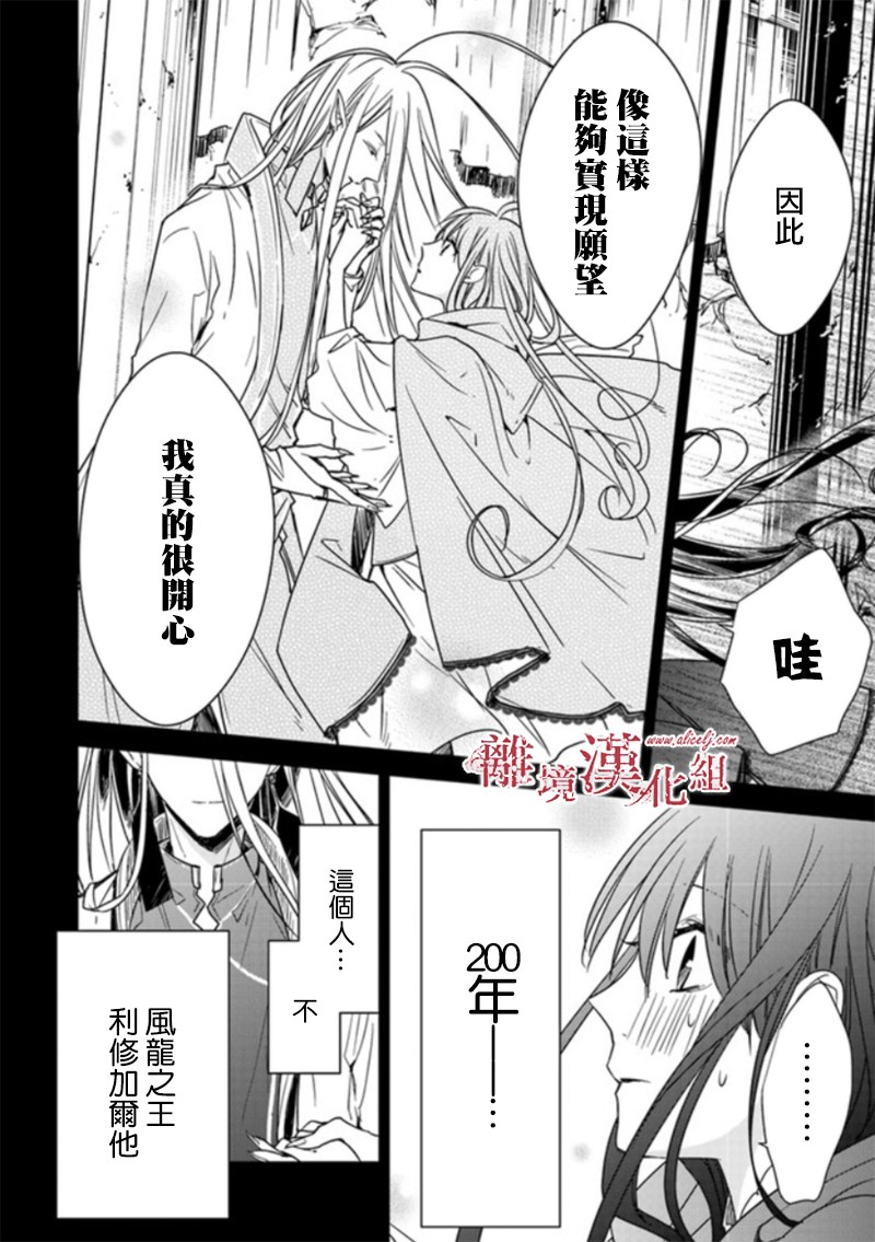 转生魔女宣告灭亡韩漫全集-第5.1话无删减无遮挡章节图片 