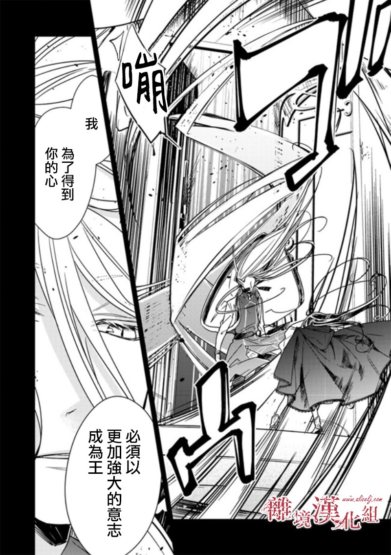转生魔女宣告灭亡韩漫全集-第5.1话无删减无遮挡章节图片 