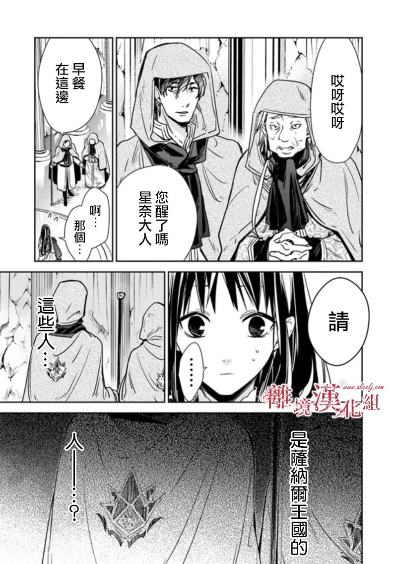 转生魔女宣告灭亡韩漫全集-第5.1话无删减无遮挡章节图片 