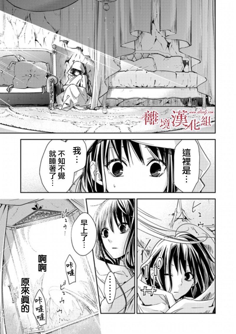 转生魔女宣告灭亡韩漫全集-第5.1话无删减无遮挡章节图片 