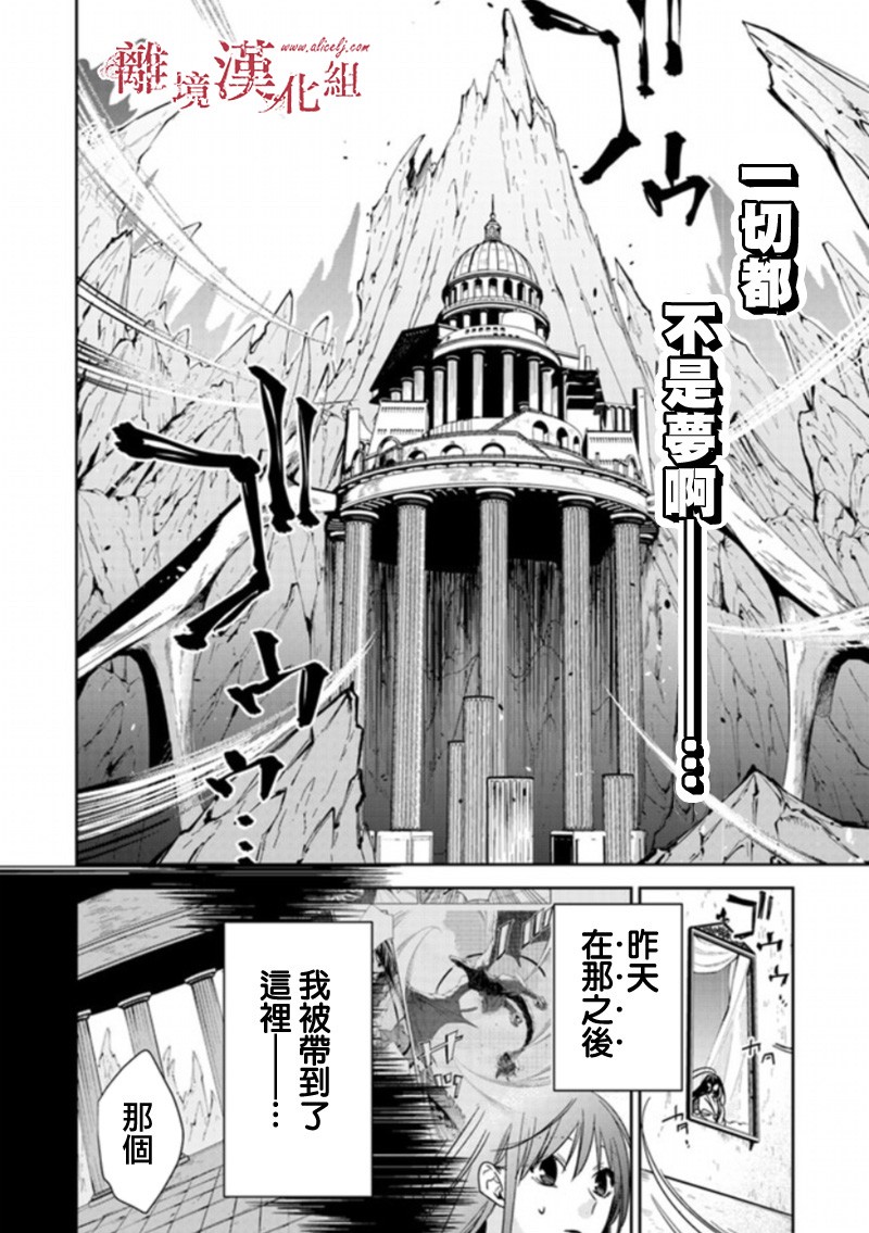 转生魔女宣告灭亡韩漫全集-第5.1话无删减无遮挡章节图片 