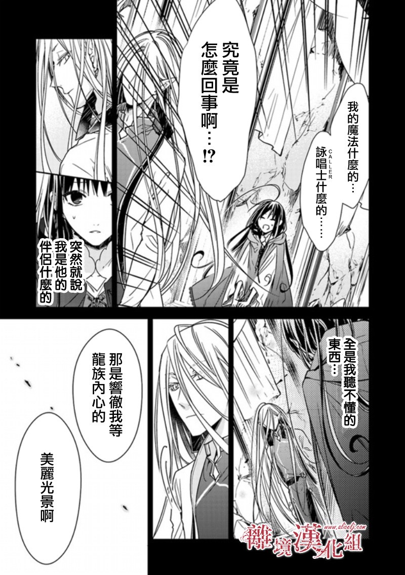 转生魔女宣告灭亡韩漫全集-第5.1话无删减无遮挡章节图片 