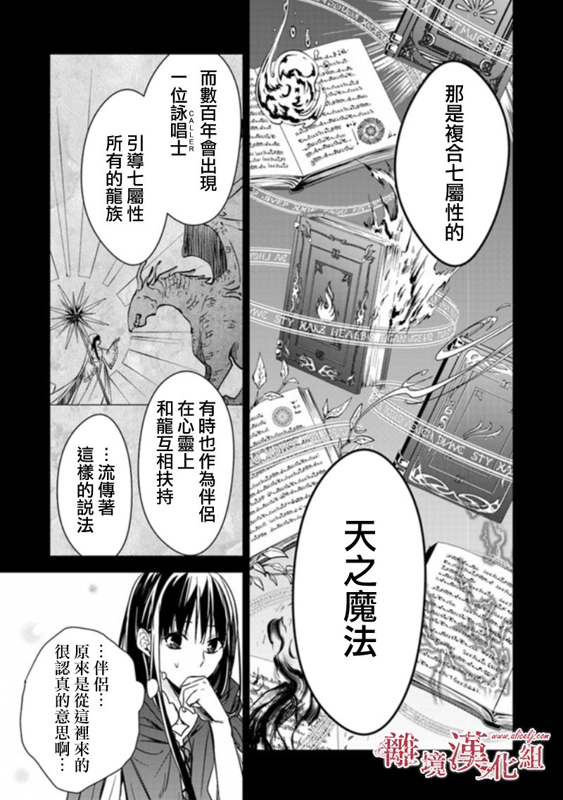 转生魔女宣告灭亡韩漫全集-第5.1话无删减无遮挡章节图片 