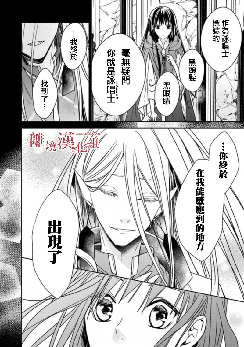 转生魔女宣告灭亡韩漫全集-第5.1话无删减无遮挡章节图片 