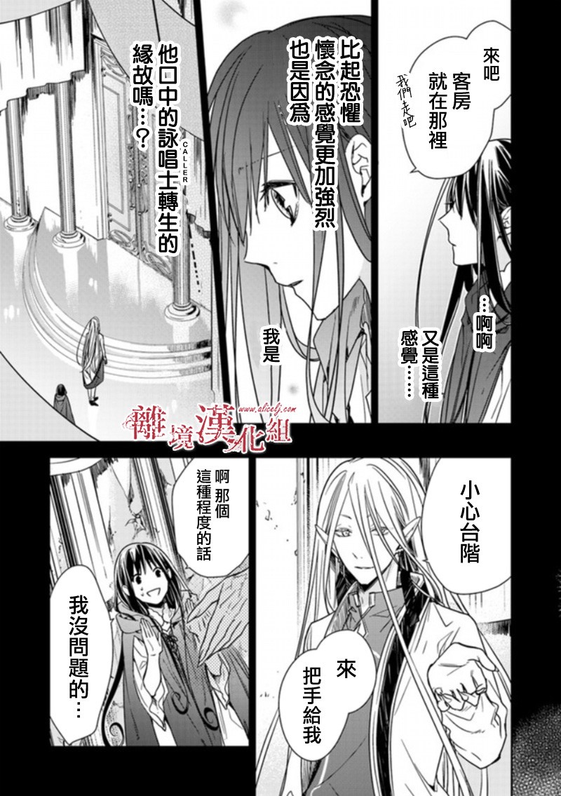转生魔女宣告灭亡韩漫全集-第5.1话无删减无遮挡章节图片 