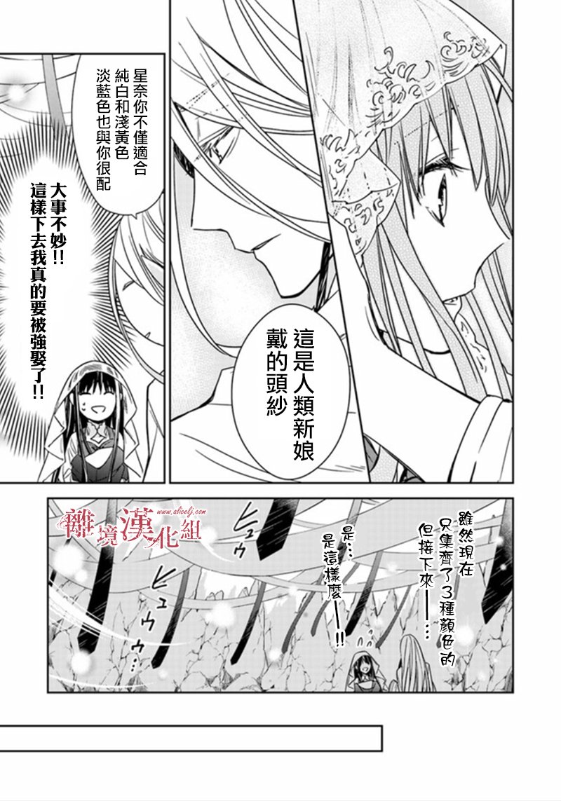 转生魔女宣告灭亡韩漫全集-第5.2话无删减无遮挡章节图片 